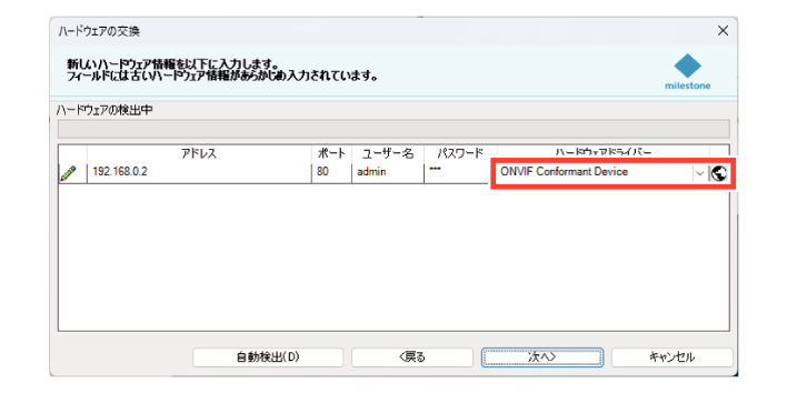SN16_How to replace Camera_4